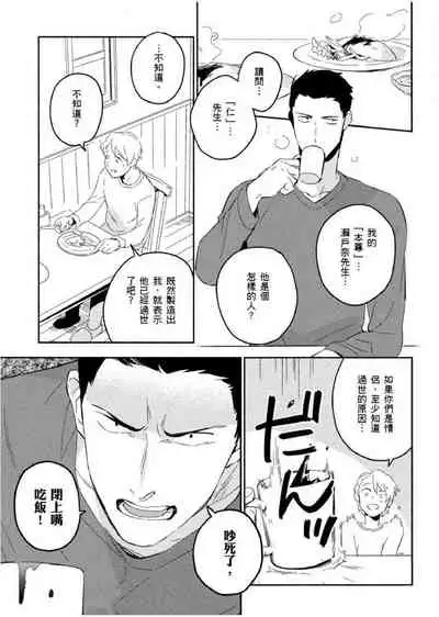 [Iimo] Soine Lovers | 陪睡Lovers [Chinese] [青文出版]