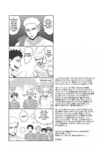 (C87) [aqua star (Kuzumi Yuno)] Kyouken-chan to Asobo | Let's Play with Kyoken-chan (Haikyuu!!) [English] [Procrastination Scans]
