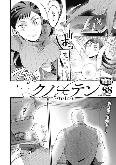 COMIC HOTMILK 2021-03