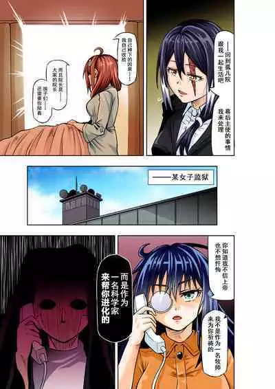 [COCOA] BOUNTY HUNTER GIRL vs ASSASSIN GIRL Ch. 5 [Chinese]