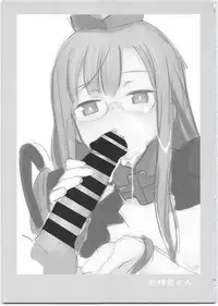 (C95) [Bitimaru (bitibiti)] SummoNigh Ecchi Rakugaki Matomebon (Summon Night)