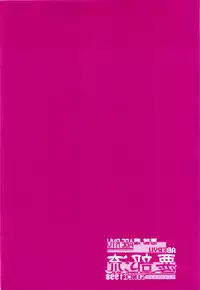 (C72) [Aberyu (Abe Ryuu)] PET GIRLS Aigan Shoujo (Hayate no Gotoku!)