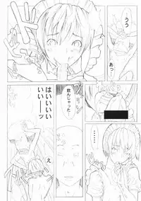 (C57) [A HUMAN A, Anime Brothers (Adachi Shinichi, Itsuki Kousuke)] noon chill