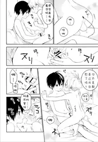 (Shota Scratch 31) [S size (Shinachiku)] 我喜欢你。 [Chinese] {Shotachan} (汉化)