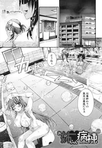 [Maekawa Hayato] Onee-chan Byoutou