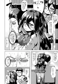 (C94) [ROCK CLIME (Sakimori Dan)] Kanmusu Tawawa (Kantai Collection -KanColle-)