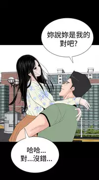 one woman brothel 楼凤 Ch.43~47END [Chinese]中文