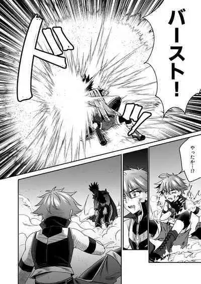 Hope Senshi wa Makenai