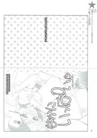 (SC2015 Winter) [OSHABAN (Sasahiro)] Deremas Matome (THE IDOLM@STER CINDERELLA GIRLS)