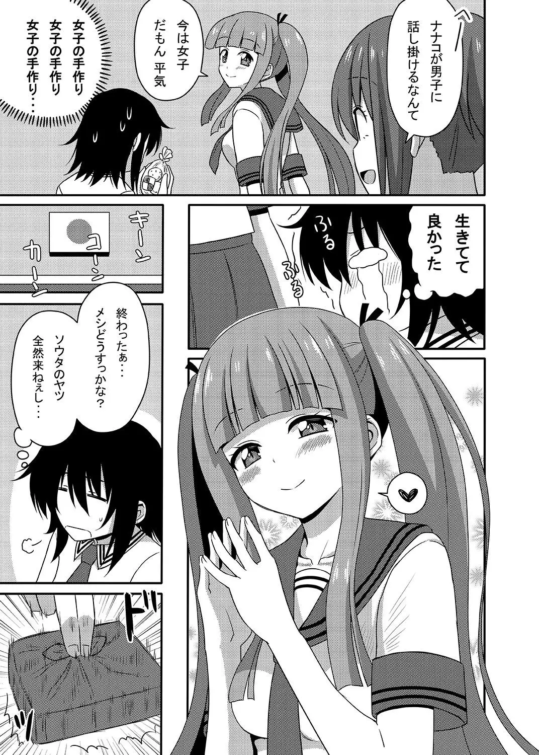 Mishiba Kaoru to Seitenka Kusuri