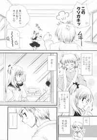 [Sakura Mitono] Shounen Shoujo Renaigaku Kanzenban