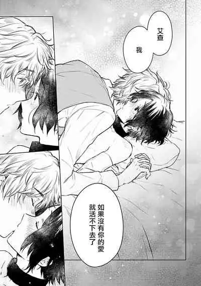 [Furukawa Fumi] Omega Koukyu Shoukan Ronnie Danshaku no Otsuki-sama | OMEGA高级娼馆 罗尼男爵与白月光 Ch. 1-5+番外1-2 [Chinese] [冒险者公会] [Digital]