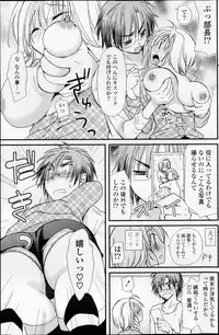 COMIC Potpourri Club 2013-03