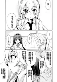 [Gouda Nagi] Himitsu no Tokage Hime 2 (2D Comic Magazine Yuri Ninshin Vol. 4) [Chinese] [沒有漢化] [Digital]