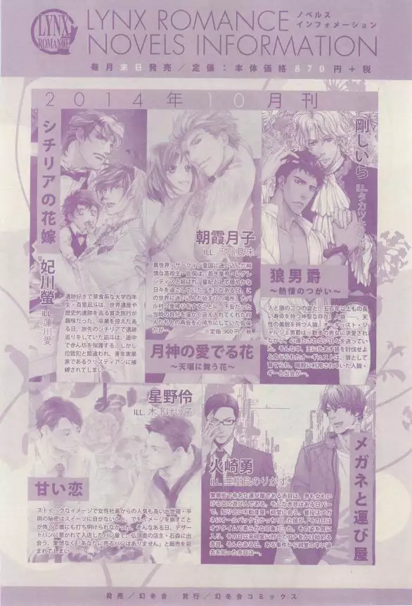 リンクス 2015-03