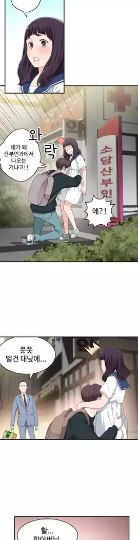 Tissue Thieves Ch.1-27