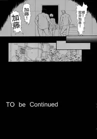 (C89) [Hooliganism (Murasaki Syu)] Kimi wa Boku no Taiyou da (Saenai Heroine no Sodatekata) [Chinese] [CE家族社]