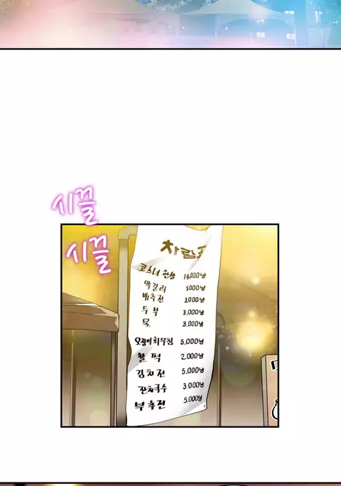 Tissue Thieves Ch.1-13