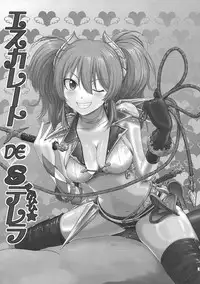 (C89) [MACV-SOG (MAC-V)] Escalate DE SDerera Fuhihi★ (THE iDOLM@STER CINDERELLA GIRLS)