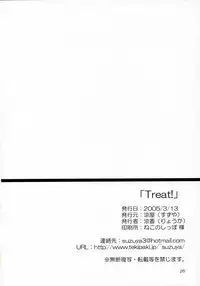 (SC27) [Suzuya (Ryohka)] Treat! (School Rumble) [English] =Team Vanilla=