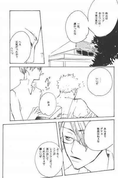 Rendezvous on the boat 4