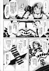 (Mou Nanimo Kowakunai 19) [Butazuraya Seinikuten (Various)] Futanari Chinko ni Onayami no Aru Mahou Shoujo Goudoushi Sono Emono, Mondai Ari desu (Puella Magi Madoka☆Magica)