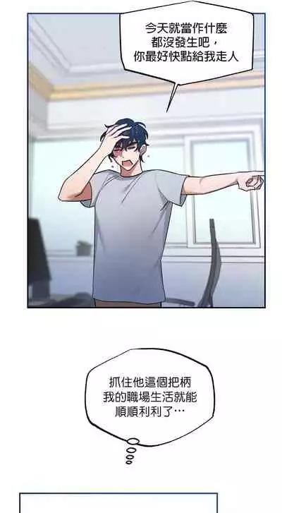 维持秘密的保安法 Ch.1-4 [冒险者公会]