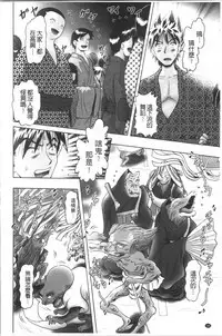 Yousei Settai - Aiyoku no Yukemuri Ryojou | 幼性接待 愛欲的溫泉湯煙旅情