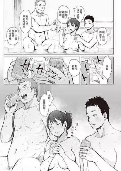 Beniiro no Sasayaki Ch. 2