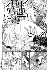 COMIC Shitsurakuten Vol.10 2012-04