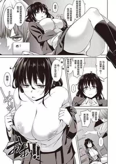 [Kemuri Haku] Muchibitch [Chinese] [白杨汉化组] [Digital]