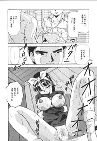 [Yukimino Yukio] Kimi no Kimagure