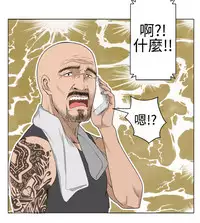 [SOSO] Franken Jo 为爱而生 法兰克赵 Ch.1~7 [Chinese]中文