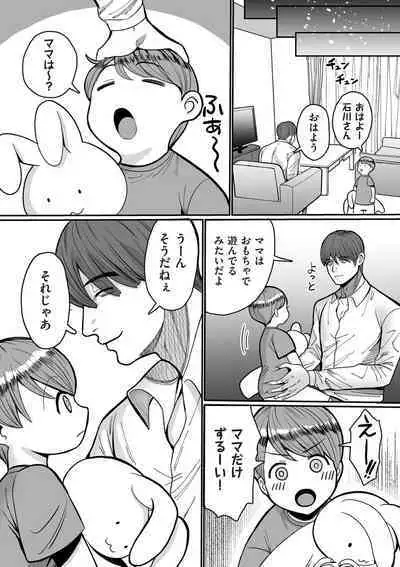 COMIC Kuriberon DUMA 2024-08 Vol.63