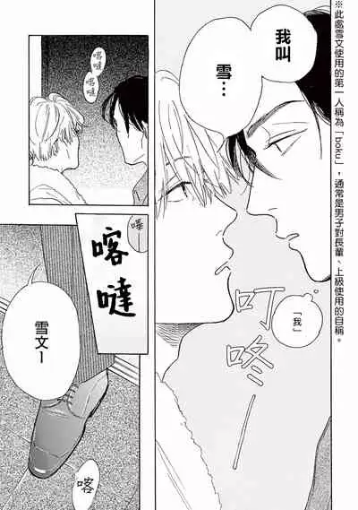 [Dayoo] Lonely Playground 1-9+番外1-2 完结 [Chinese] [拾荒者汉化组] [Digital]