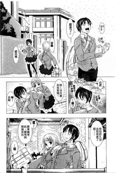 Hitozuma Life - Married Woman Life 身為人妻的生活