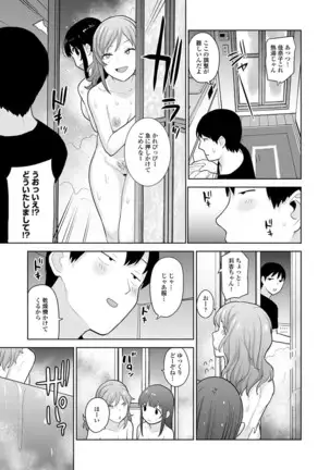 Erohon o Sutetara Konoko ga Tsurechatta!? Ch. 1-23