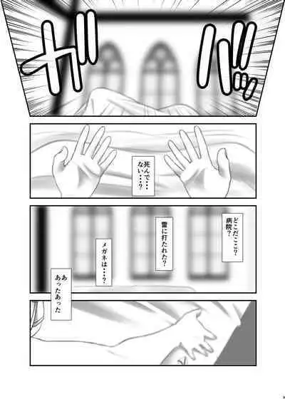 Ore ga Bunretsu shite Isekai de TS suru Hanashi 1~3