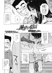 COMIC Penguin Club 2018-08 [Digital]