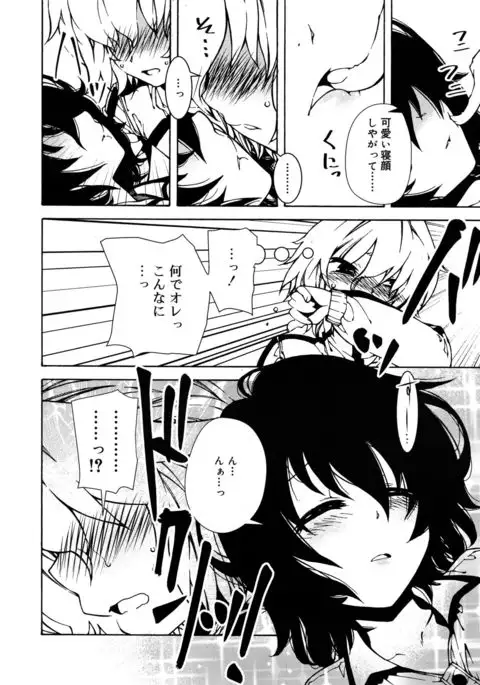 Koushoku Shounen 2017-08 Vol.09