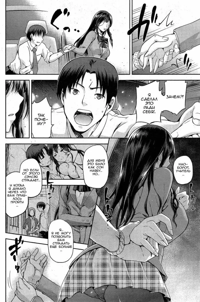 Hinata NTRism Ch.1-11