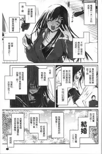 Kiss Shite, Sensei. - Kiss me, Teacher