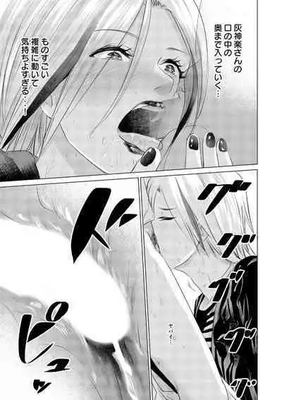 SEX AND THE ART vol.01