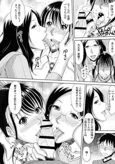 [Kai Hiroyuki] Haramase! ~Tanetsuke sareru Hitozuma-tachi~