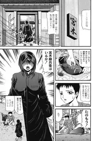 [Hinori] Injyutsu Shinan [Digital]