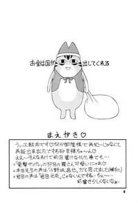 [Dengeki Kadaya Magazin] Gekkan Gensoko