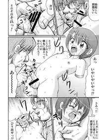 [Suzume no Miya (Tanaka Penta)] P-No-Kio [Digital]