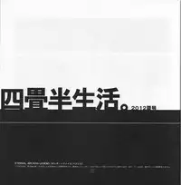 (C82) [Article 60 of Criminal Code (Shuhan)] Yojouhan Seikatsu. 2012 Natsugou (Skies of Arcadia)