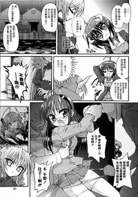 Ma ga Ochiru Yoru Demonic Imitator CH.1-4