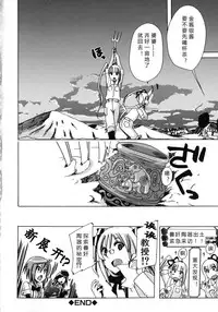 [Chikiko] Kemo Koi ~Naze Hito wa Kemono to Koi ni Ochiru no ka~ Ch.1-4 [Chinese] [翠星石汉化]